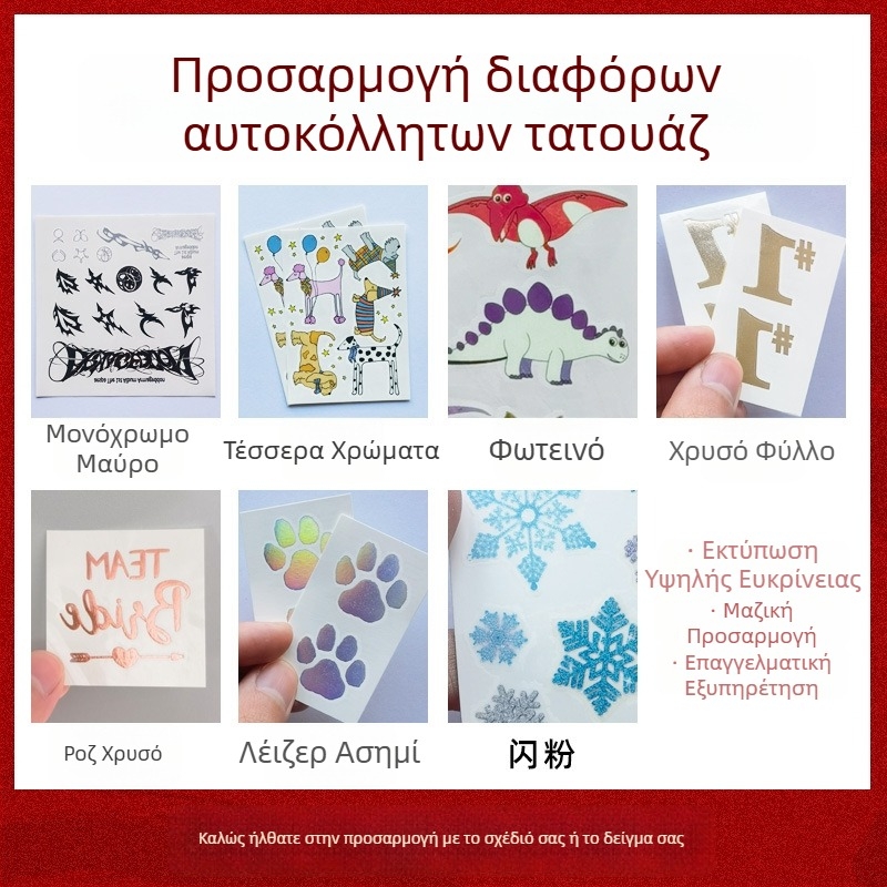 Προσαρμοσμένα καρτούν τατουάζ σε χαρτί, αδιάβροχα, επιλογές μεγέθους