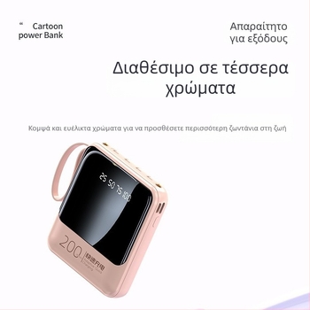 Φορητή εξωτερική μπαταρία με ενσωματωμένο καλώδιο, 20000mAh γρήγορη φόρτιση, συμπαγής και ελαφριά