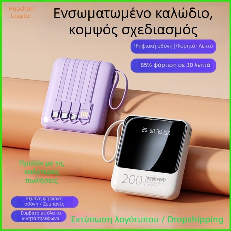 Φορητή εξωτερική μπαταρία με ενσωματωμένο καλώδιο, 20000mAh γρήγορη φόρτιση, συμπαγής και ελαφριά