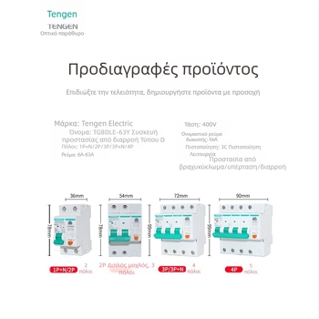 Τianzheng D-τύπου στενό σώμα προστατευτικός διακόπτης διαφυγής ρεύματος, μοντέλο TGB1NLE-63Y, τύπος ισχύος, μικρός διακόπτης διαφυγής