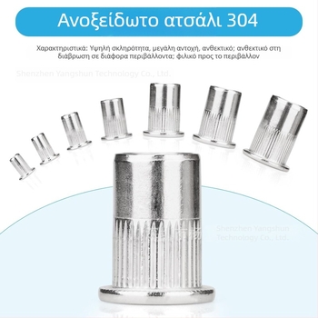 Κιτ 165 τεμαχίων από ανοξείδωτο ατσάλι 304 rivet nut M3–M10, επίπεδη κεφαλή, κάθετος ραβδωτός σχεδιασμός