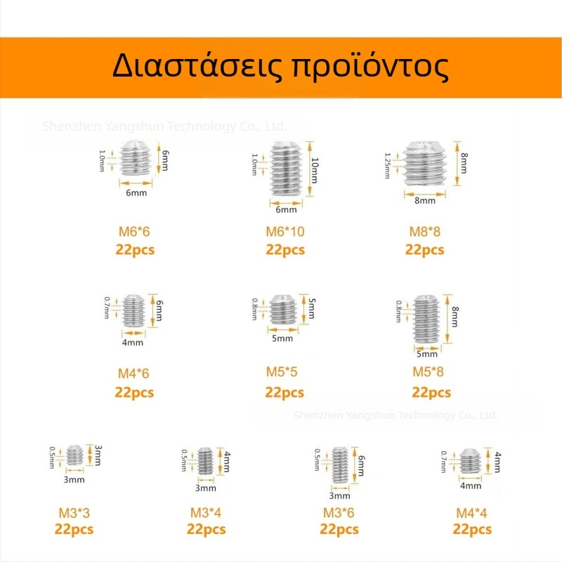 Σετ 220 τεμαχίων από ανοξείδωτο ατσάλι με βίδες εξάγωνου υποδοχέα χωρίς κεφαλή, M3-M8 σε κουτί