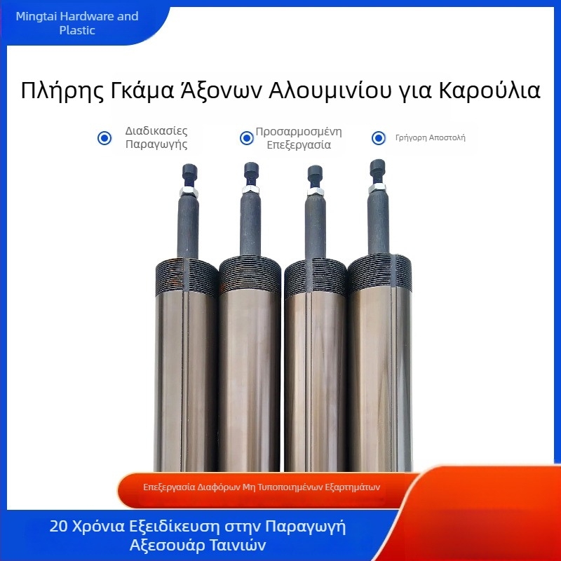 Αεροδιασταλμένος άξονας για μηχανές κοπής ταινιών και συναφή εξοπλισμό, άξονας ακρίβειας διαστολής