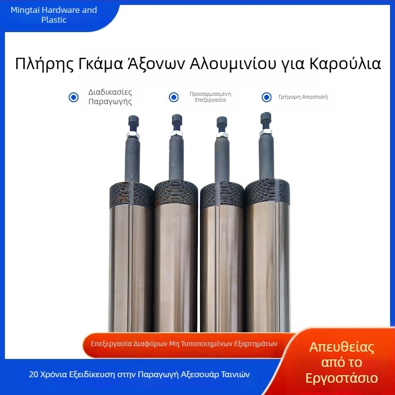 Αεροδιασταλμένος άξονας για μηχανές κοπής ταινιών και συναφή εξοπλισμό, άξονας ακρίβειας διαστολής