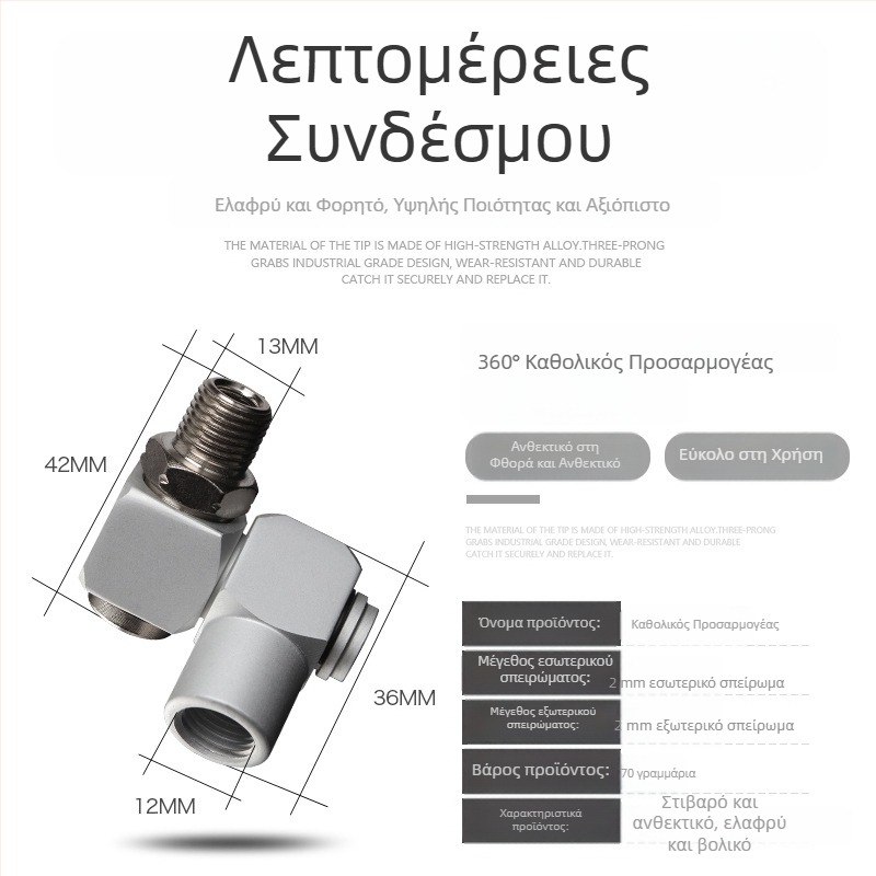 360° περιστρεφόμενος συνδετήρας αεροσωλήνα τύπου C για συμπιεστή και πιστόλι καρφιών