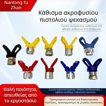 Θήκη ακροφύσιου για αεροψεκαστήρα βαφής, εξαρτήματα πιστόλι ψεκασμού, ανθεκτική στη φθορά θήκη ακροφύσιου