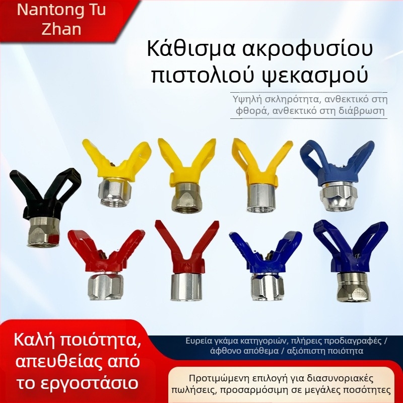 Θήκη ακροφύσιου για αεροψεκαστήρα βαφής, εξαρτήματα πιστόλι ψεκασμού, ανθεκτική στη φθορά θήκη ακροφύσιου