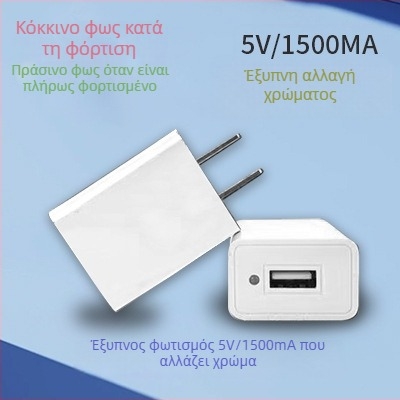 Φορτιστής USB με αλλαγή χρώματος, 5V 1A, με ένδειξη