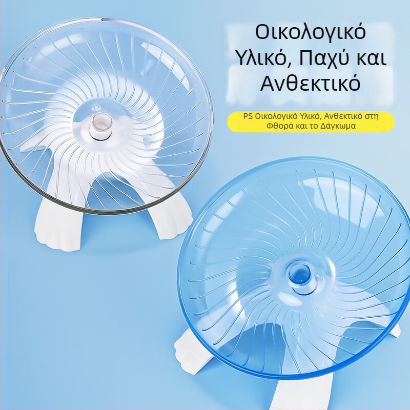 Χάμστερ: ιπτάμενος δίσκος και τροχός τρεξίματος — ομαλό και αθόρυβο, διακοσμητικό για μικρά χάμστερ