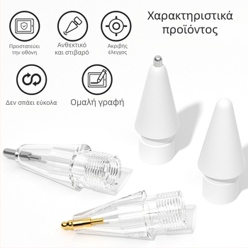 Αντικατάσταση άκρης Apple Pencil – ομαλή και ανθεκτική στη φθορά, συμβατή με Apple Pencil 1/2/3/Pro