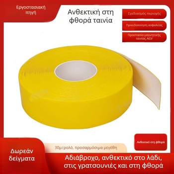 PVC προστατευτική ταινία μαγνητικής λωρίδας για AGV, ανθεκτική στη φθορά και στις κρούσεις, αδιάβροχη, μήκος 30 μ × πλάτος 50 mm × πάχος 1–2 mm