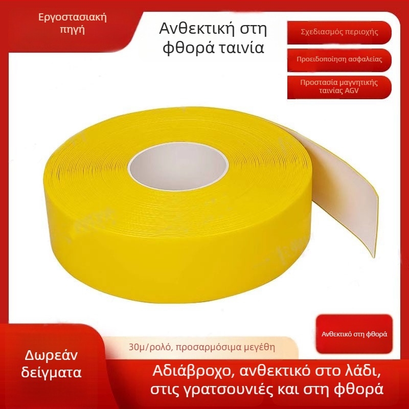 PVC προστατευτική ταινία μαγνητικής λωρίδας για AGV, ανθεκτική στη φθορά και στις κρούσεις, αδιάβροχη, μήκος 30 μ × πλάτος 50 mm × πάχος 1–2 mm