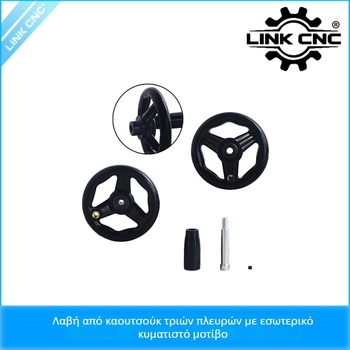 Link CNC μπακελίτης κυκλική χειρολαβή με τρεις ακτίνες για εργαλειομηχανές