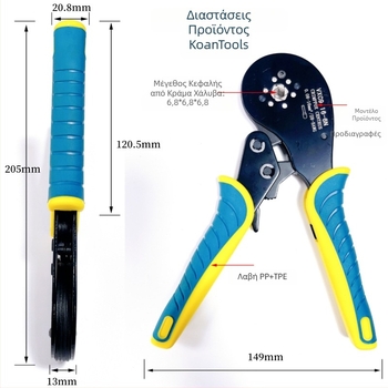 KOANTOOLS VXC916-6N Πένσες crimping για τερματικά σωληνωτά, 0,08–16 mm