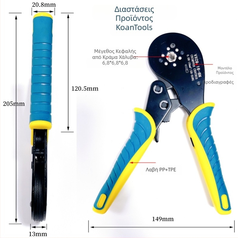 KOANTOOLS VXC916-6N Πένσες crimping για τερματικά σωληνωτά, 0,08–16 mm
