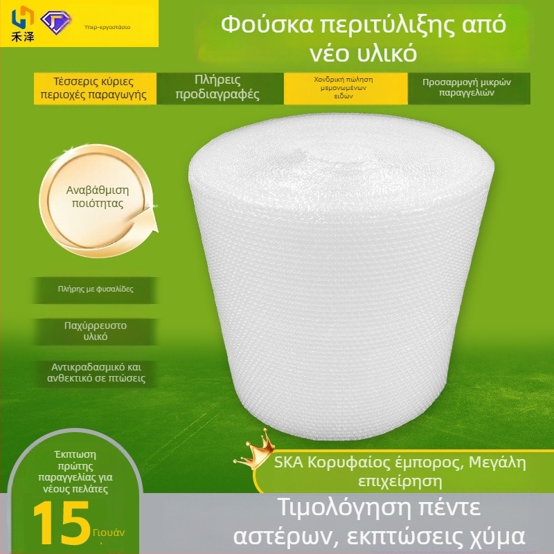 Ρολό φιλμ φυσαλίδων πλάτους 30 cm, νέο υλικό, μαξιλαράκι προστασίας για συσκευασία