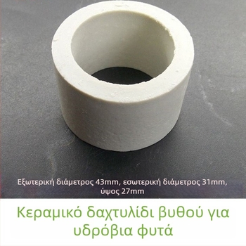Κεραμικός δακτύλιος για υδρόβια φυτά