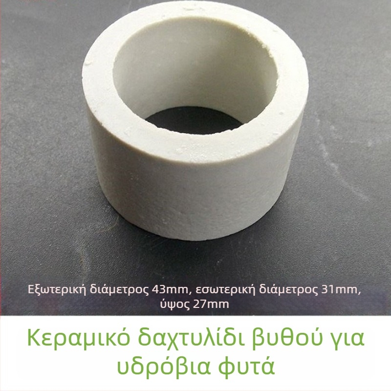 Κεραμικός δακτύλιος για υδρόβια φυτά