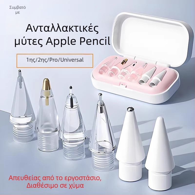 Ανθεκτικό άκρο Apple Pencil για iPad (1ης–2ας γενιάς), περίβλημα από σιλικόνη, χωρητικό άκρο