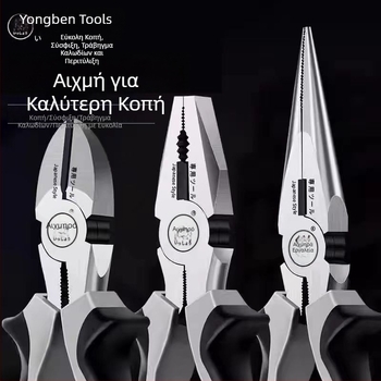 Πένσες με μυτερή μύτη και πένσες με κεφαλή τίγρης, σετ τριών τεμαχίων, πολυλειτουργικές