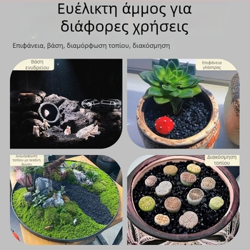 Μαύρη Χρυσή Άμμος για Ενυδρεία – Υπόστρωμα Δαπέδου για Ακουασάπινγκ με Διακοσμητικές Γαρίδες και Γκούπι