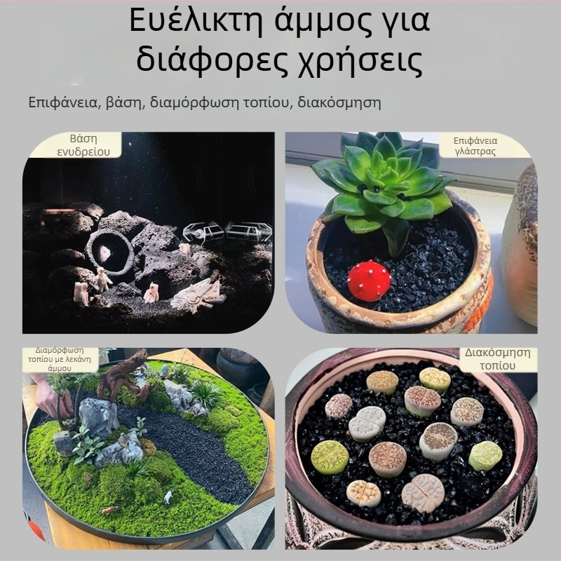 Μαύρη Χρυσή Άμμος για Ενυδρεία – Υπόστρωμα Δαπέδου για Ακουασάπινγκ με Διακοσμητικές Γαρίδες και Γκούπι