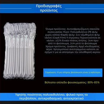 Τσάντα με 20 αερόσωλων στήλες, μήκος 43 cm, φουσκωτός κύλινδρος φυσαλίδων, παχυνμένος υλικός συσκευασίας