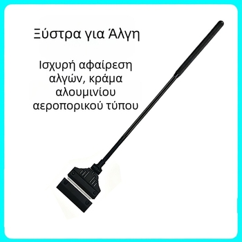Αποξεστήρας φυκών ενυδρείου με μακριά λαβή, συμπαγής κεφαλή, εργαλείο καθαρισμού