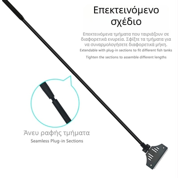 Αποξεστήρας φυκών ενυδρείου με μακριά λαβή, συμπαγής κεφαλή, εργαλείο καθαρισμού