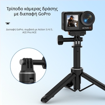 Τρίποδο GoPro για ζωντανή μετάδοση φωτογραφιών, συμβατό με DJI Action κάμερα, μίνι τηλεσκοπικό selfie ραβδί, φορητό