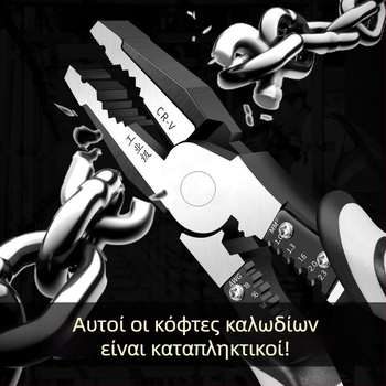 Πολυλειτουργικές πένσες για καλώδια: αφαίρεση μόνωσης και crimping, υψηλής σκληρότητας βιομηχανικού επιπέδου, πένσες με αιχμηνή μύτη και μηχανισμό ασφάλισης