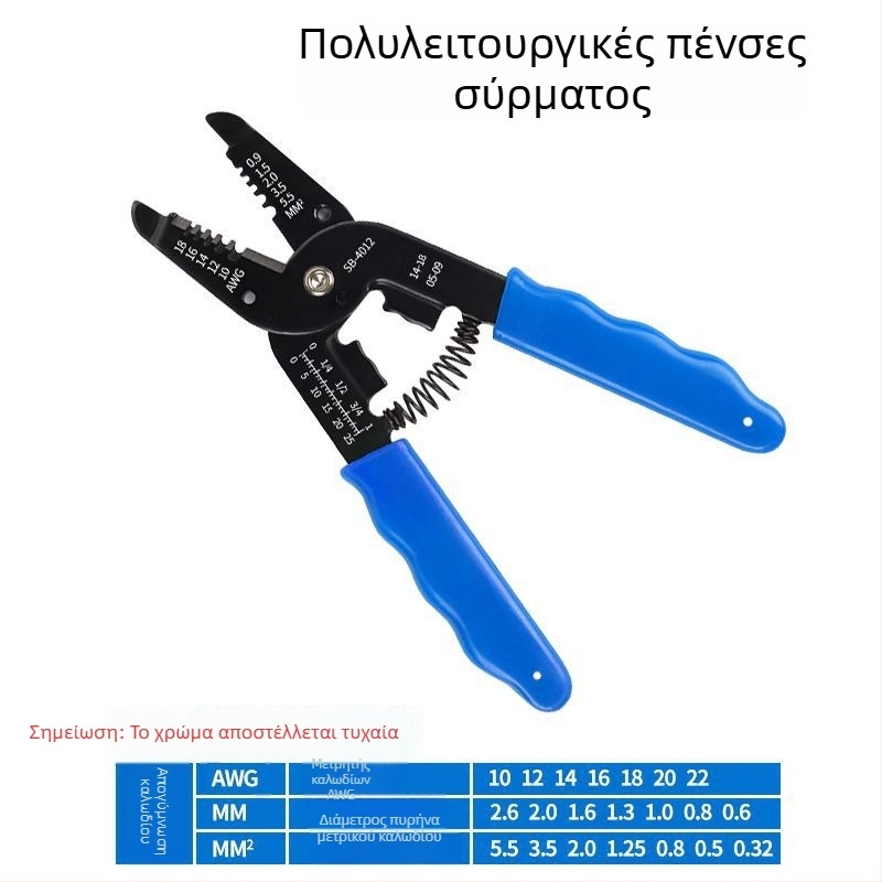 Πολυλειτουργικές πένσες για καλώδια: αφαίρεση μόνωσης και crimping, υψηλής σκληρότητας βιομηχανικού επιπέδου, πένσες με αιχμηνή μύτη και μηχανισμό ασφάλισης