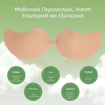 Κούπες Mango Cup για στράπλες, αόρατο σουτιέν για νυφικό