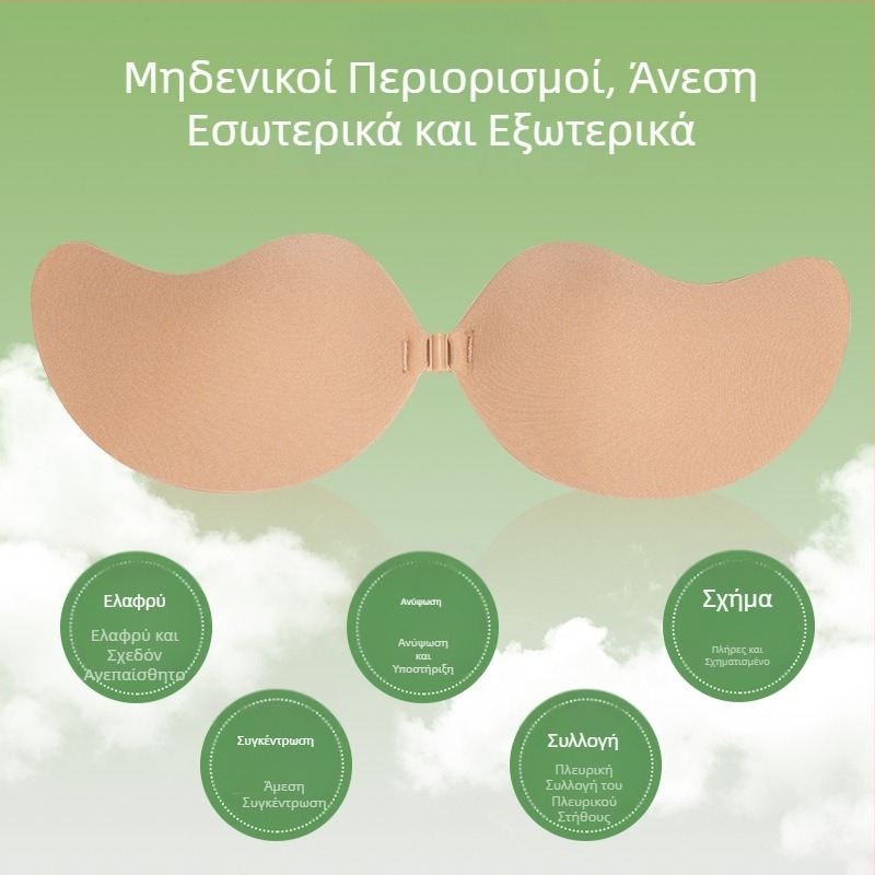 Κούπες Mango Cup για στράπλες, αόρατο σουτιέν για νυφικό