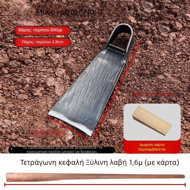 Κηπουρικό εργαλείο με χυτή κεφαλή για όργωμα εδάφους, ζιζανίων και φύτευση