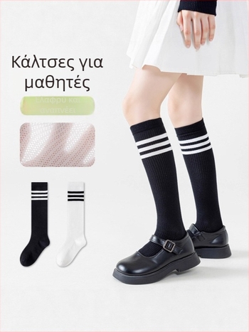 Προσαρμοσμένες παιδικές κάλτσες μέχρι τη γάμπα, λεπτές φθινοπωρινές κάλτσες, κάλτσες μέχρι το γόνατο για παιδιά