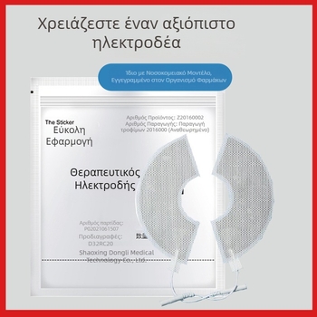Αυτοκόλλητο ηλεκτρόδιο στήθους για φυσιοθεραπεία, με βελονοειδή σχεδίαση
