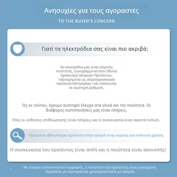 Αυτοκόλλητο ηλεκτρόδιο στήθους για φυσιοθεραπεία, με βελονοειδή σχεδίαση