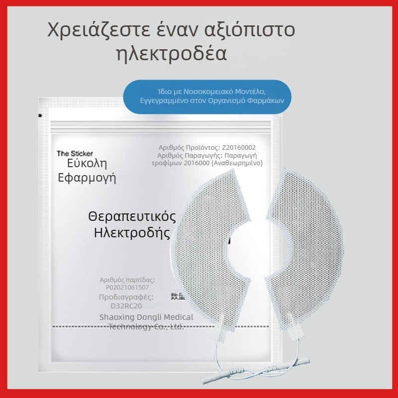 Αυτοκόλλητο ηλεκτρόδιο στήθους για φυσιοθεραπεία, με βελονοειδή σχεδίαση