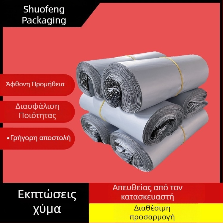 Σακούλες αποστολής με αυτοσφράγιση και ανάγλυφη υφή, λευκό εξωτερικό, μαύρο εσωτερικό, ελαφριές συσκευασίες