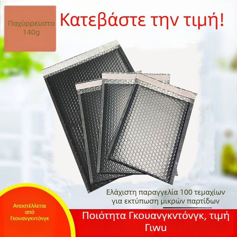 Μαύρη σακούλα φυσαλίδων από φιλμ δύο στρώσεων, παχύτερη, ανθεκτική στους κραδασμούς, αυτοκόλλητη, για ρούχα, κάρτες και θήκες κινητών