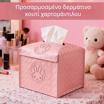 Δερμάτινο κουτί χαρτομάντιλων με προσαρμοσμένο λογότυπο, τετράγωνο κουτί χαρτομάντιλων ανθεκτικό στη σκόνη για το σαλόνι, επιτραπέζιος οργανωτής