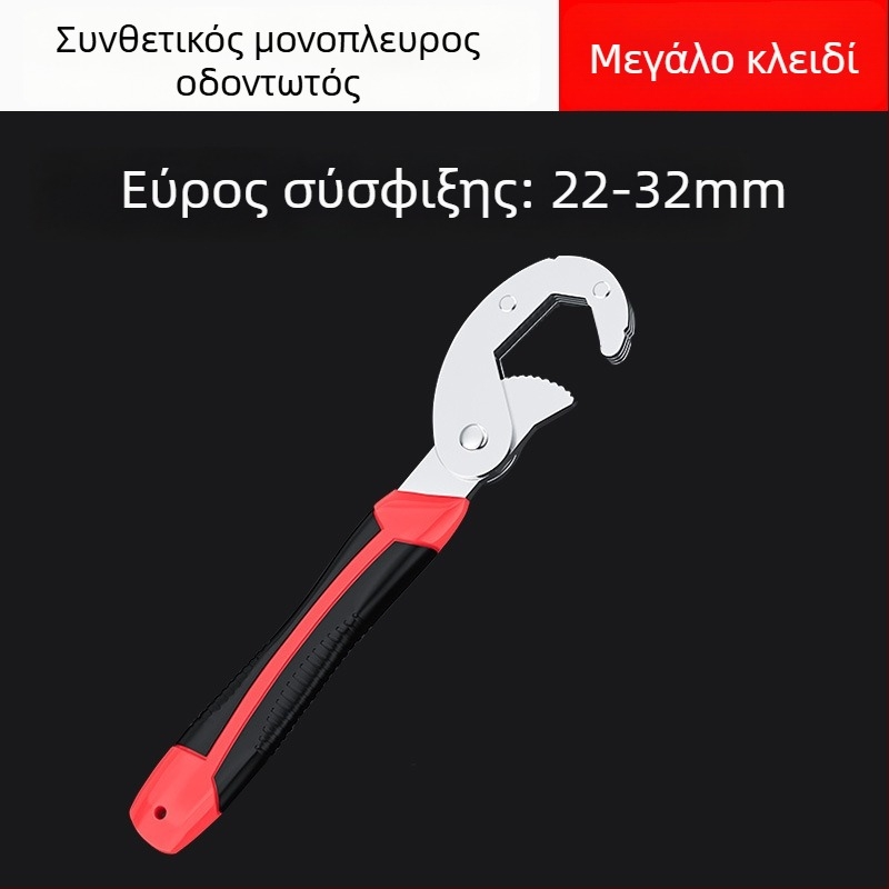 Κλειδί ανοικτού άκρου από κράμα χάλυβα, καθολικό, πολυλειτουργικό, ρυθμιζόμενο