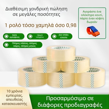 Διαφανής ταινία συσκευασίας, ευρεία ταινία σφράγισης σε μεγάλο ρολό με υψηλή πρόσφυση, ιδανική για σφράγιση δεμάτων