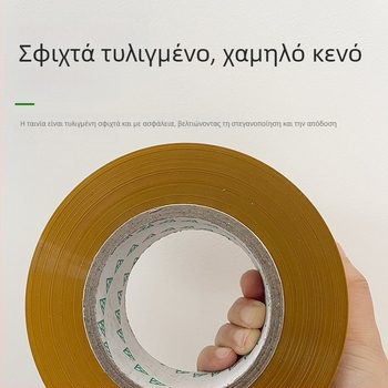 Διαφανής ταινία συσκευασίας, ευρεία ταινία σφράγισης σε μεγάλο ρολό με υψηλή πρόσφυση, ιδανική για σφράγιση δεμάτων