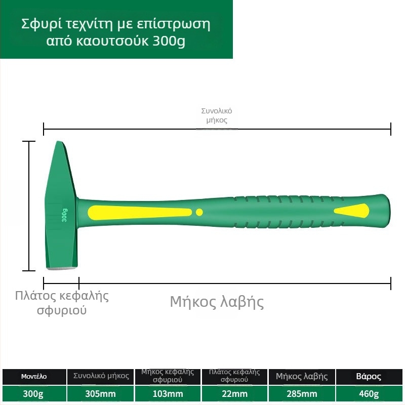 Μίνι σφυρί για σφυρηλάτηση και διαμόρφωση λαμαρινών, συγκόλληση – ασφαλές εργαλείο για τεχνίτες