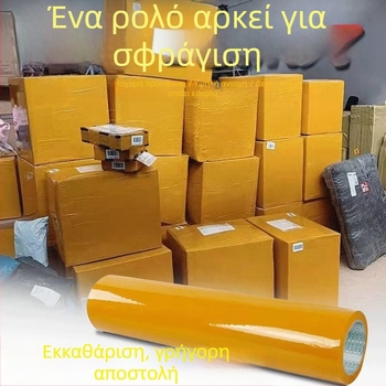 Μπεζ αδιαφανής ταινία συσκευασίας, πλάτος 10 εκ, μήκος 100 μ, φιλμ BOPP, ισχυρή πρόσφυση
