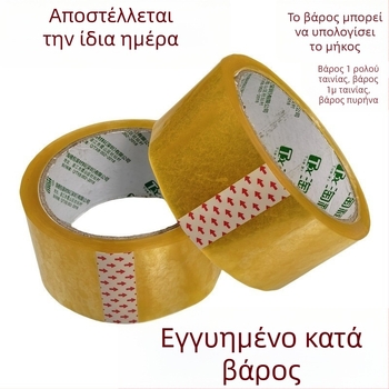 Διαφανής ταινία συσκευασίας, πλάτος 45 mm × μήκος 42 m, 53 μm, φιλμ OPP, ισχυρή κόλλα