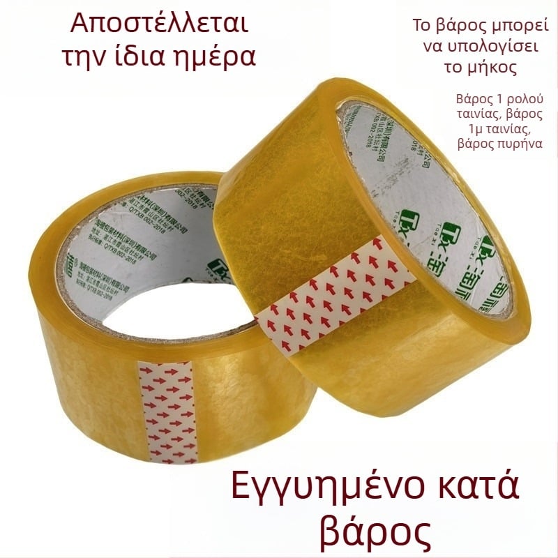 Διαφανής ταινία συσκευασίας, πλάτος 45 mm × μήκος 42 m, 53 μm, φιλμ OPP, ισχυρή κόλλα