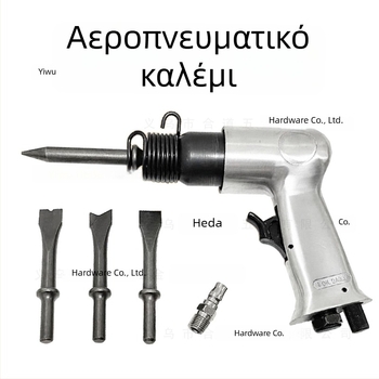 Σετ πνευματικού σφυριού μήκους 150 mm με κεφαλές καλέμι, καθαρισμό σκουριάς και κυκλική λαβή